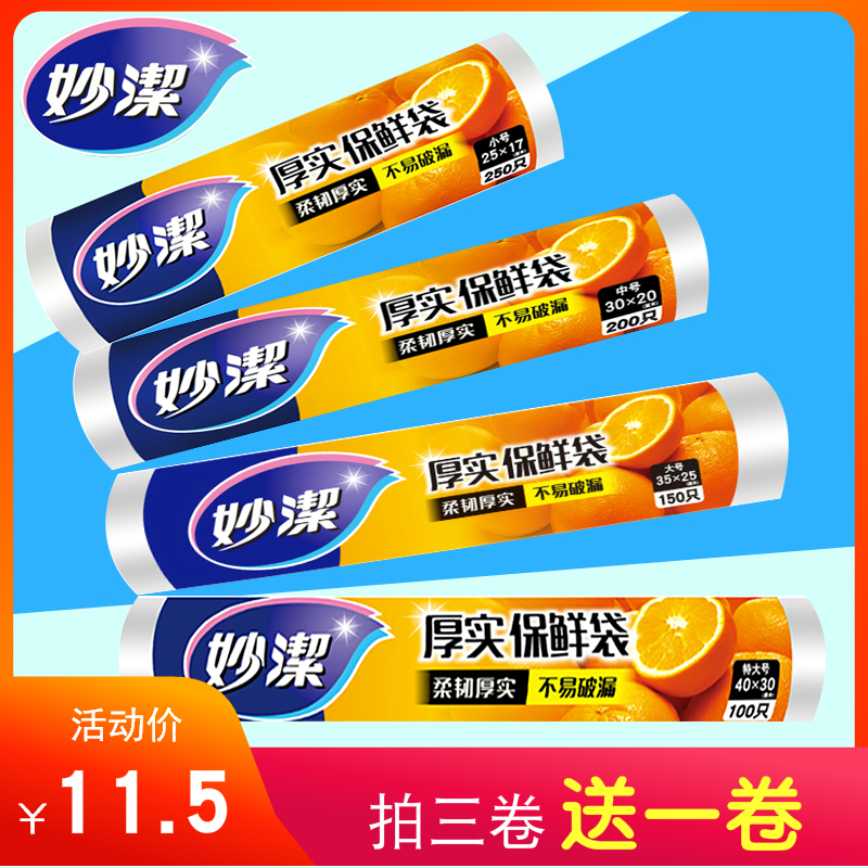 Inexplication point Sleebreaking Thickened Refreshing Bag Disposable Number Optional Refreshing Food Bag Fridge Food Frozen Bag