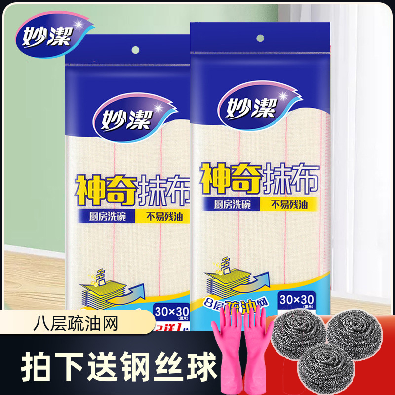 Inexplicable amazing rag dishwashing kitchen special to oil cotton soft 8-layer mesh yarn thickened water-absorbent cleaning not easily stained