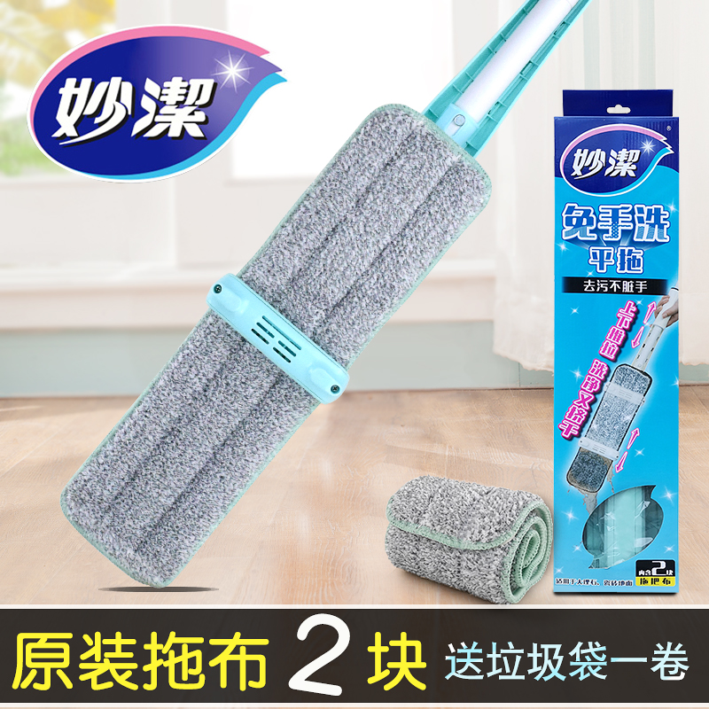Inexplicable Free Hand Wash Flat Mop Home Tile Wood Flooring Dry And Wet Dual-use Stand Slop Mop Automatic Squeeze Water