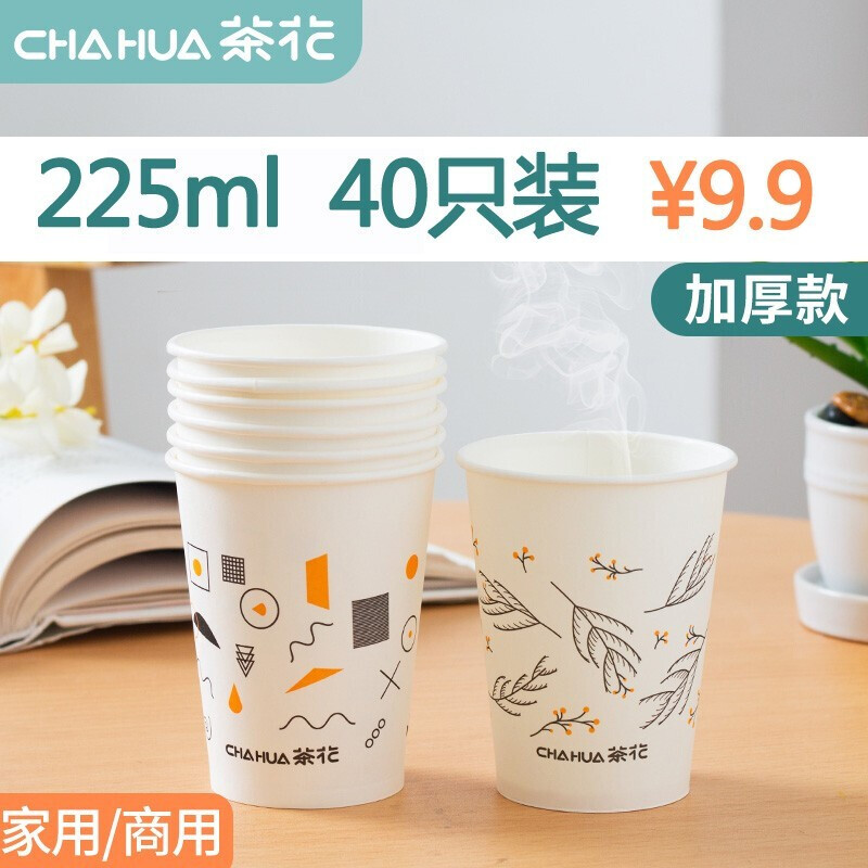 Tea Flower Cupcake Disposable Thicken home medium Number of thick real water glass Business Anti-leakage Anti-burn water glass cupcake 120 only