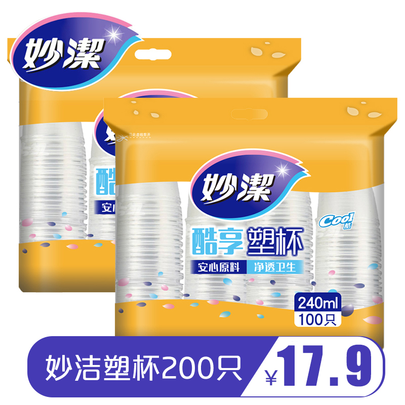 Inexplicity disposable cup thickened transparent plastic cup 240 ml Home Business Wedding 200 Only fit