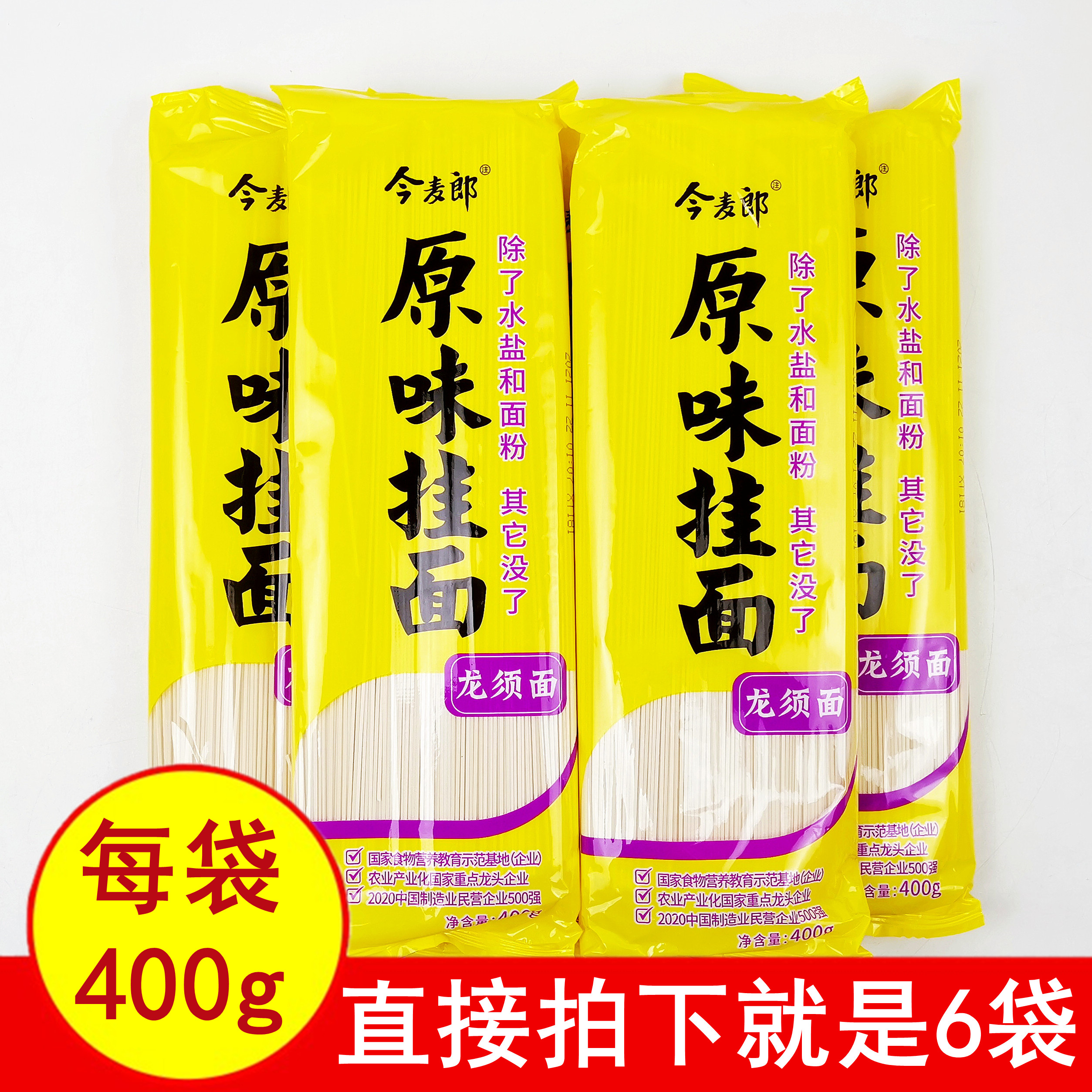 This maelang original taste hanging face 400gx6 bag to be cooked and delicious dragon shall noodles strip wheat pasta thin round square