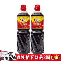 Xinhe Weda Mei very fresh soy sauce 11x2 bottle extra brewed soy sauce without preservatives