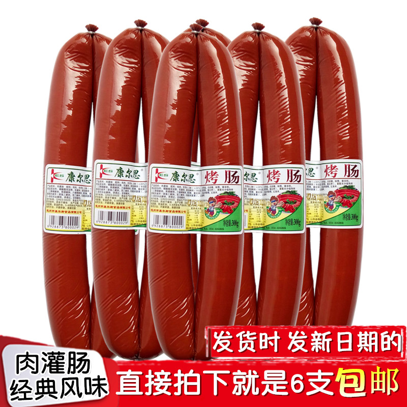 Conerth double root grilled sausage 300gx6 flavor fresh and tasty with fire leg sausage roasted sausage meat enema