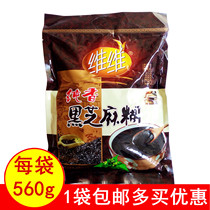 Vivi pure fragrant black sesame paste 560 gr large bagged aroma with intense and convenient eating and nutritional flushing