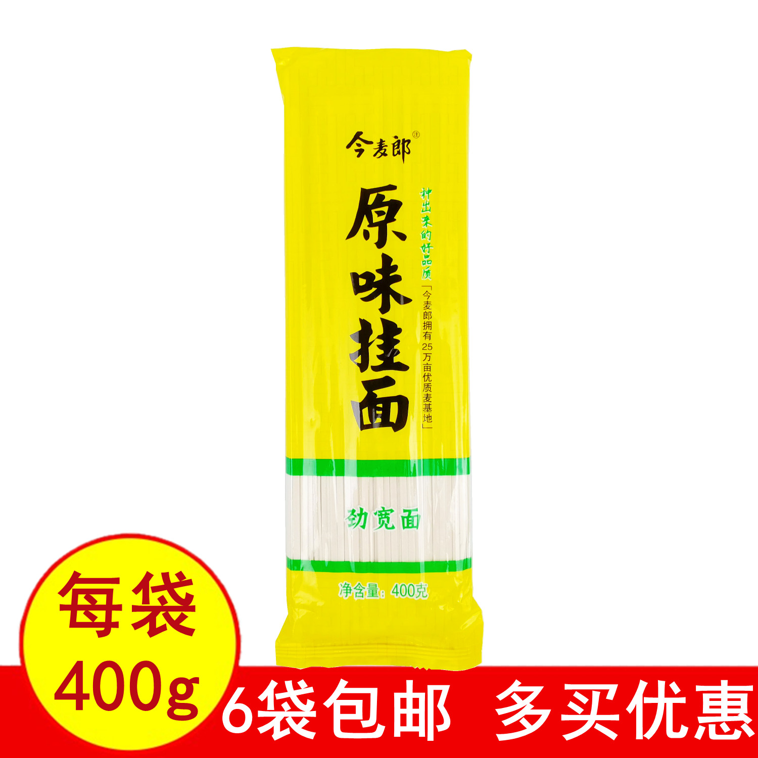 This maulang original taste hanging face 400g bagged stiff and wide dry noodle fascia natural wheat flour to be cooked