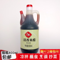 Small two black craft fragrant rice vinegar 800ml brewed vinegar cold cooking fried vegetables dipped in delicious