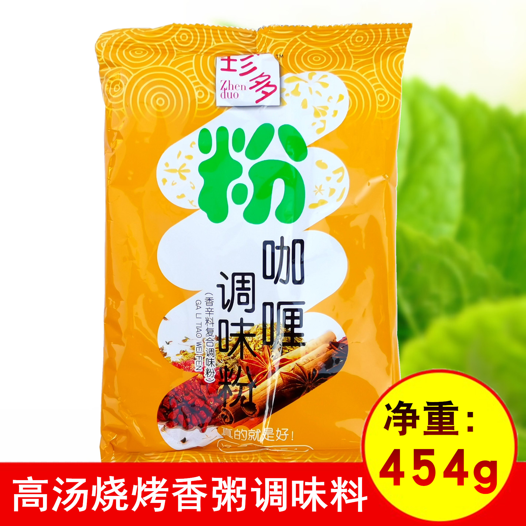 Precious curry seasoning powder 454g Heung-in-stock composite Seasoning Powder Stew chicken Seafood Pot 