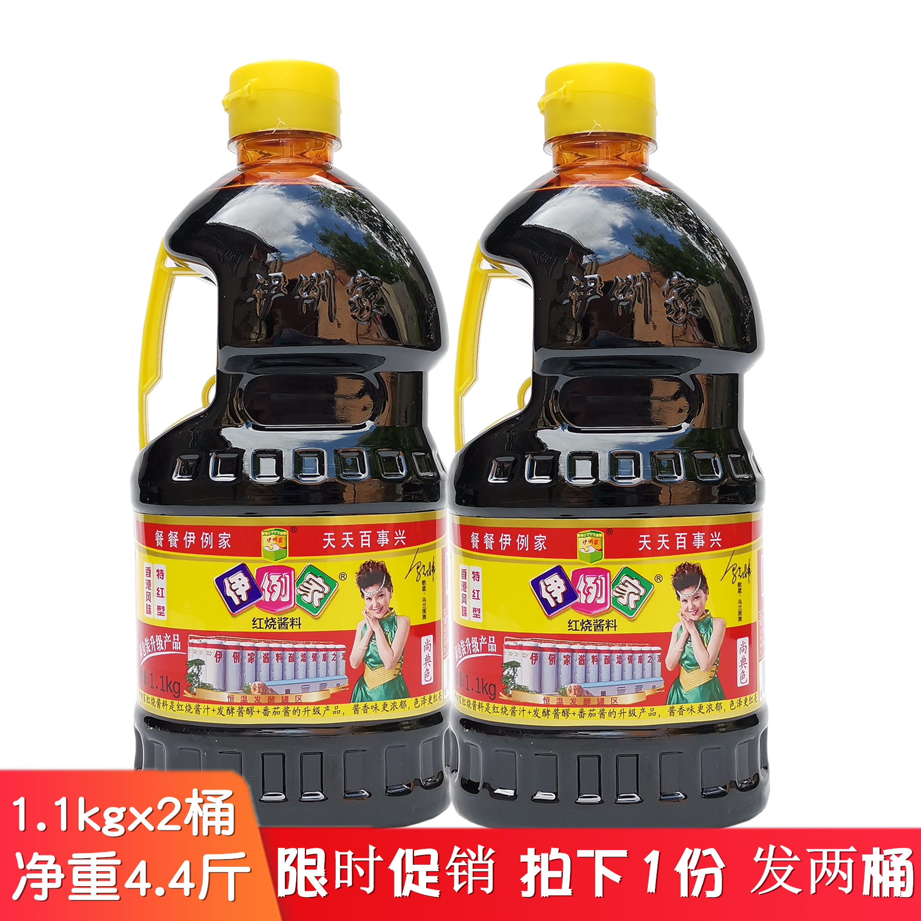 YCase Home Red Barbecue Sauce 1 1Lx2 bottle of special red sauce with soy sauce Sauce Aroma 