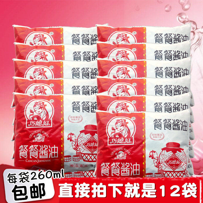 Smart daughter-in-law Meal Sauce 260mlx12 Bagged Brewing Soy Sauce Sauce Aroma Intense Stir-fry Cooking-Taobao