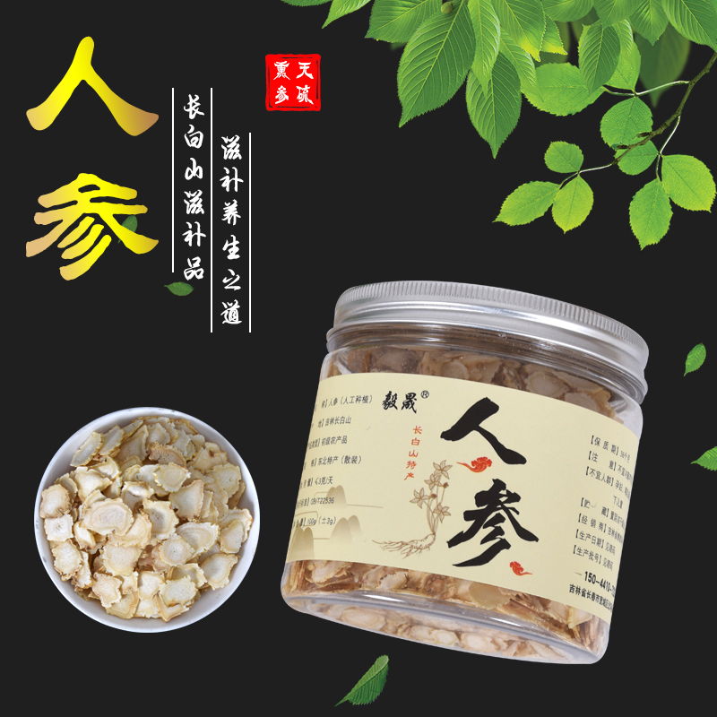 Buy 3 get 1 free with Jilin Changbai Mountain ginseng slices Ginseng large slices Northeast specialty white ginseng slices raw and sun-dried ginseng