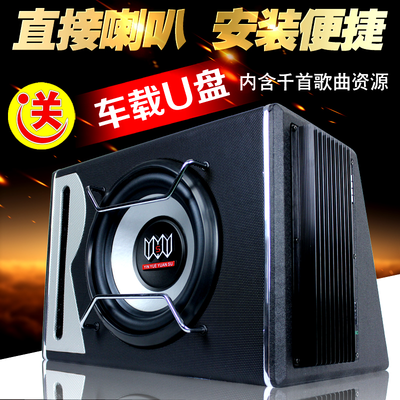 Car Subwoofer 10 inch 12V Car Subwoofer 2.1 Channel Audio Ultra-thin heavy bass high power speaker