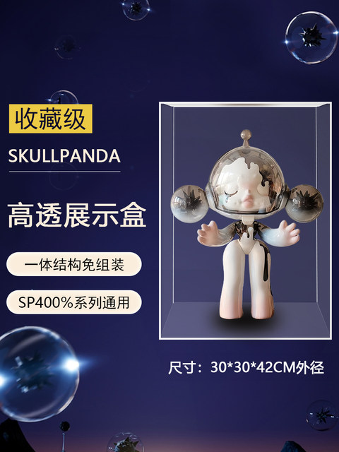 Popmart Skullpanda figure SP transparent popmart acrylic display box integrated dust cover