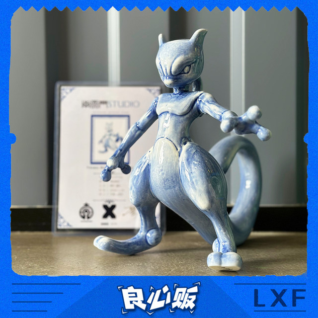 Mewtwo Super Evolution Figure