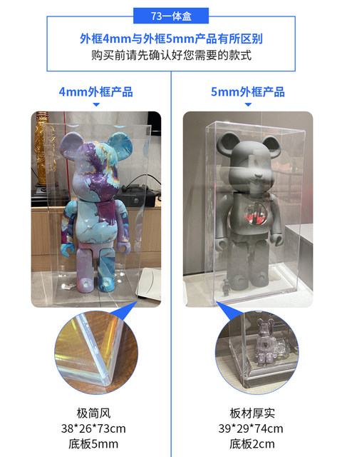 All-in-one spell-free bearbrick building block bear violent bear figure transparent storage acrylic display box dust cover