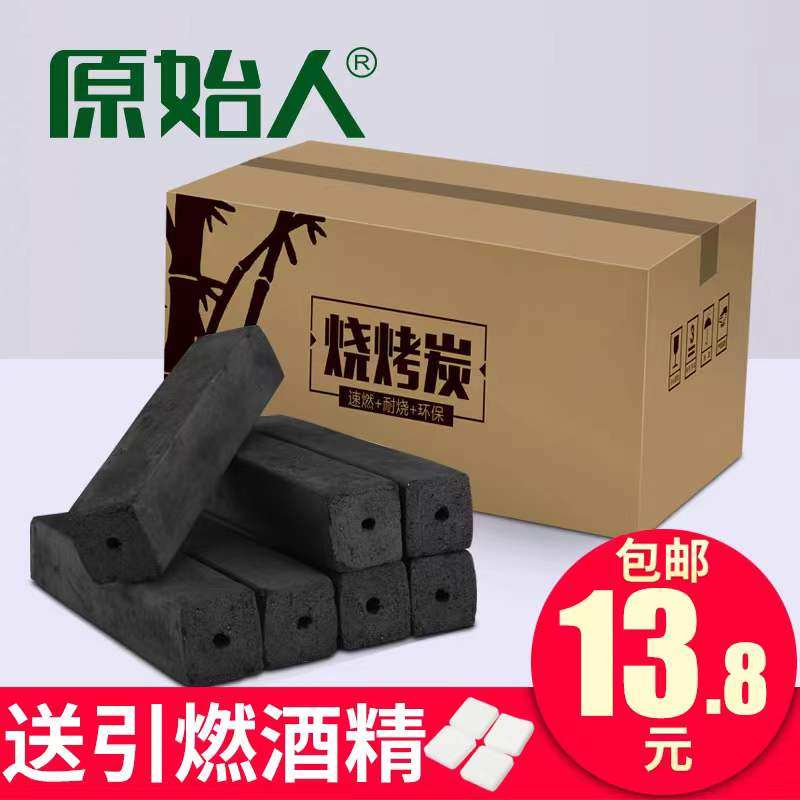 Grill carbon household smokeless environmental protection fruit charcoal mechanism charcoal indoor roasting fire heating fuel log steel carbon bamboo charcoal