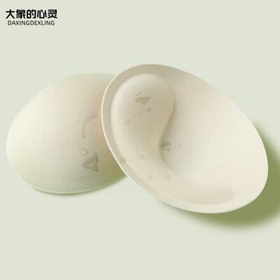 2026 New soft and breathable sports bra insert women's machine-washable anti-delamination new type sports underwear chest pad