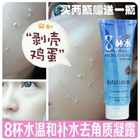 8 tám cốc nước để tẩy tế bào chết kem dưỡng da mặt cho nam và nữ mặt để trị mụn đầu đen toàn thân tẩy tế bào chết cho mặt
