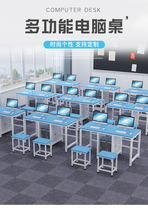 Educational Institution Learning Conference Training Table Minimalist Home School Room Driving School Exam Double Computer Desk Stool