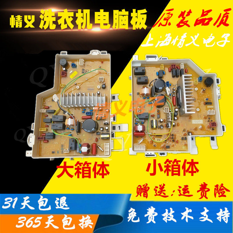 Sanyan washing machine computer board XQG60-F1028BW motherboard XQG75-F1128BW XQG65-F9918BW