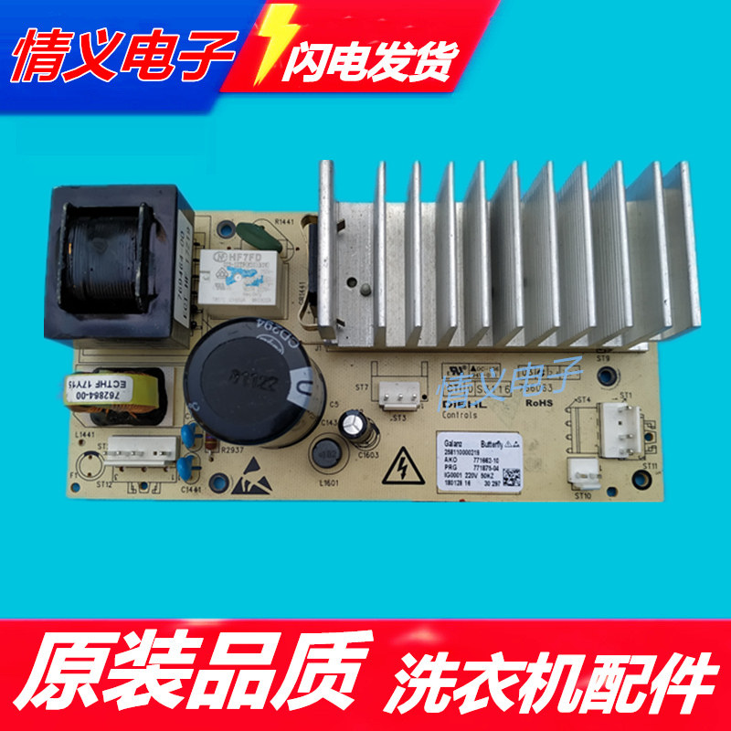 258110000219 Galanz drum washing machine inverter board UG612 AKO771662-05 drive motherboard