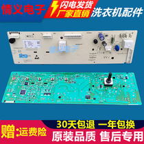 Glans drum washing machine computer board XQG70-S7312V UG712 G7 main board 268110000142