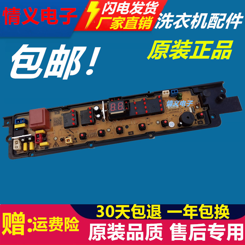 Central European washing machine computer XQB95-998G XQB95-998G XQB85-998G XQB130-288G XQB130-288G HF-ZO1333