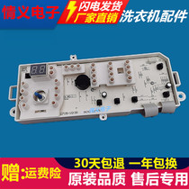 Samsung roller washing machine DC92-00705 DC92-00705 WF1600WCW 1702WCS 1702WCS NCS NCW computer version