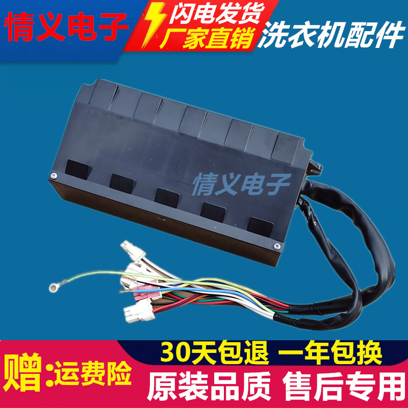 11210449 Jed washing machine frequency conversion plate QD01-DM140QD Drive plate 11089NO 120508 Original dress