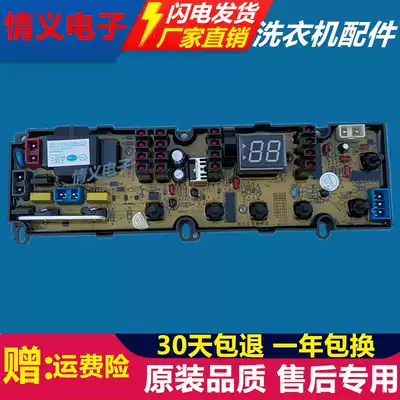 Xinle washing machine circuit board XQ60-S3001 S6001 QS60-3003 washing machine motherboard
