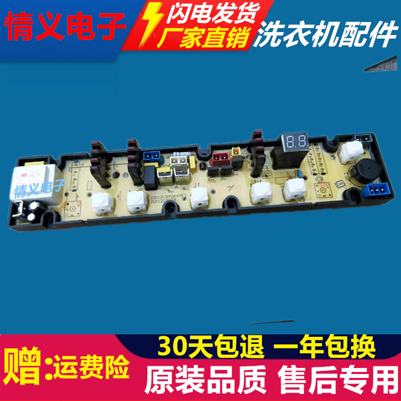 Jedd washing machine circuit board XQB70-6169 Toshiba XQB52-EA original motherboard XA11210279
