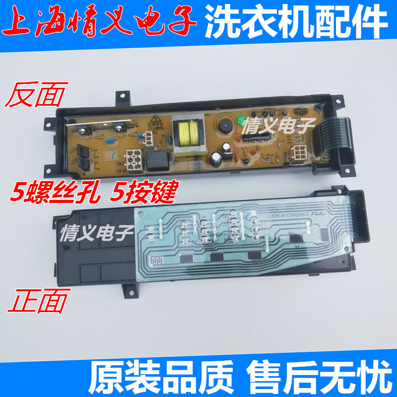 XQB45-962 Sharp washing machine circuit board XQB42-952 XQB45-961 XQB42-2522