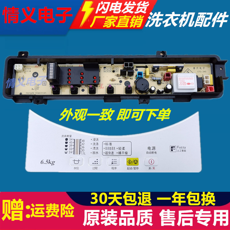 XQB42-P441U Panasonic washing machine circuit board XQB45-P450U XQB60-P600U circuit board motherboard