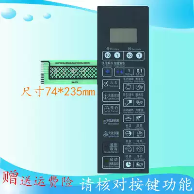 Galanz microwave oven panel G80F20CSL-B8(SO) G80F20CN2L-B8(S0) membrane switch