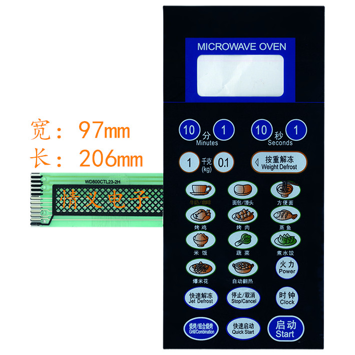 Galanz Microwave Oven Panel WD800CTL23-2H Membrane Switch Brand New Panel One Year Replacement