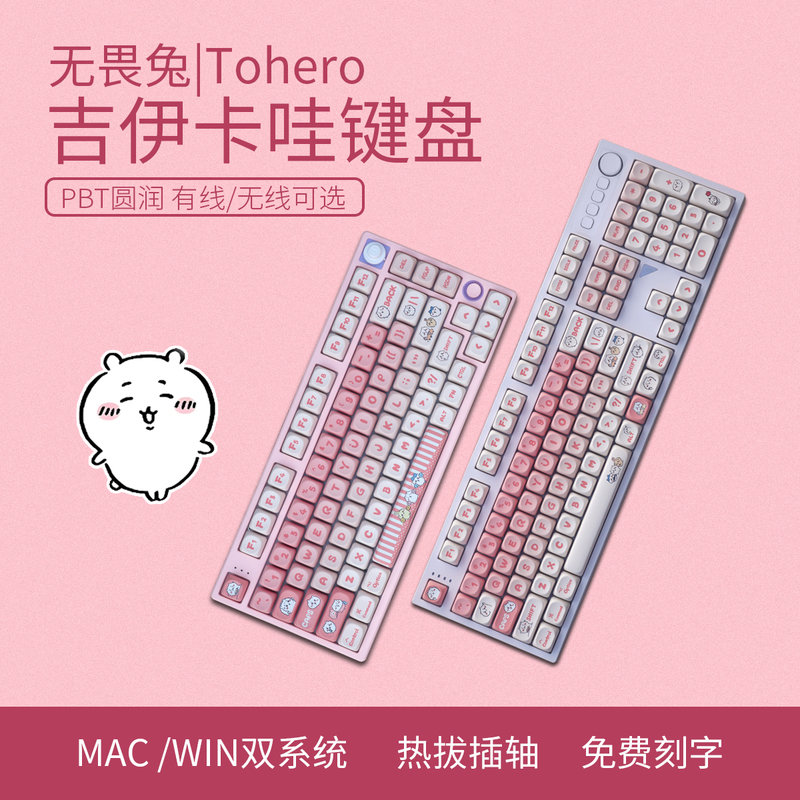 Tohero Jiikawa Mechanical Keyboard Wireless Wired Tri-Mode Hot-Swappable Color Light Gaming 75% Layout for Girls