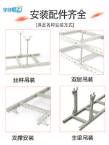 Universal machine room porous U-shaped steel wire frame 200mm 300mm 400mm 600mm strong and weak electric cable