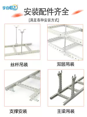 Universal machine room porous U-beam 200mm 300mm 400mm 600mm strong current weak electric cable