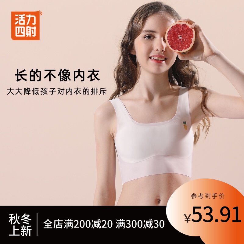 Active girls underwear development period light girl bra middle and large children long junior high school vest