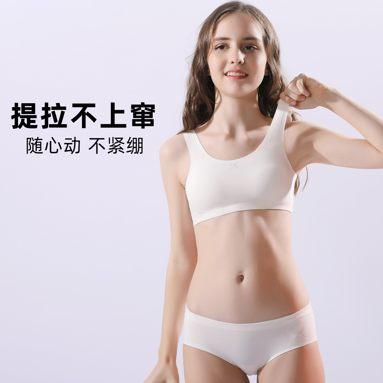 Active girls without steel ring underwear without trace ice silk adolescent development middle school students underwear bra set