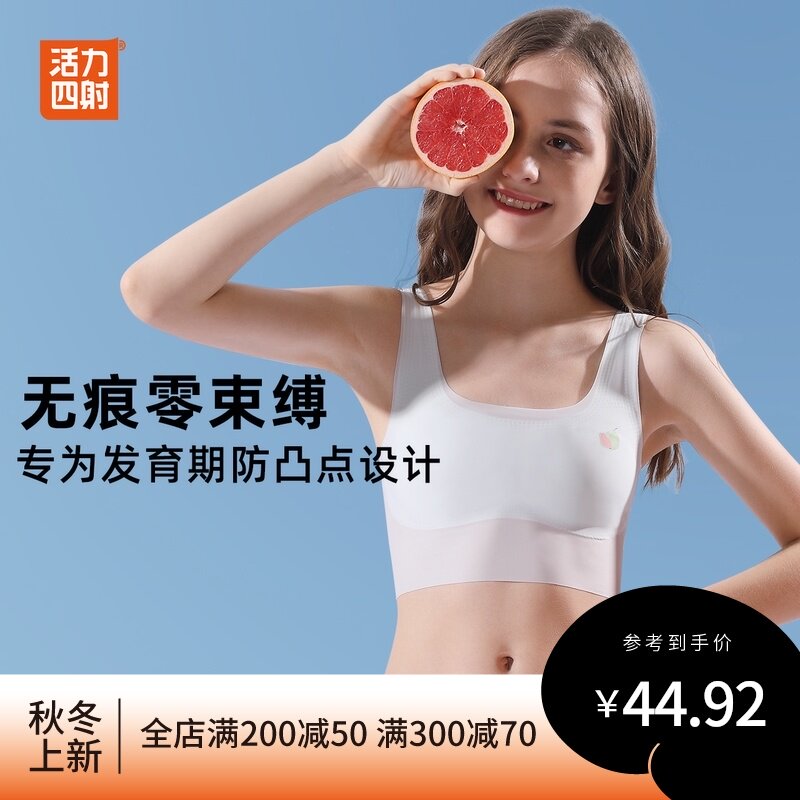 Energetic girls developing underwear breathable light girl bra middle-aged child long student vest