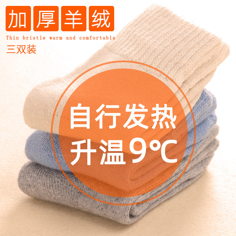 Energetic children's wool socks plus thick warm terry socks autumn and winter boys' socks plus cashmere cashmere medium and old girls