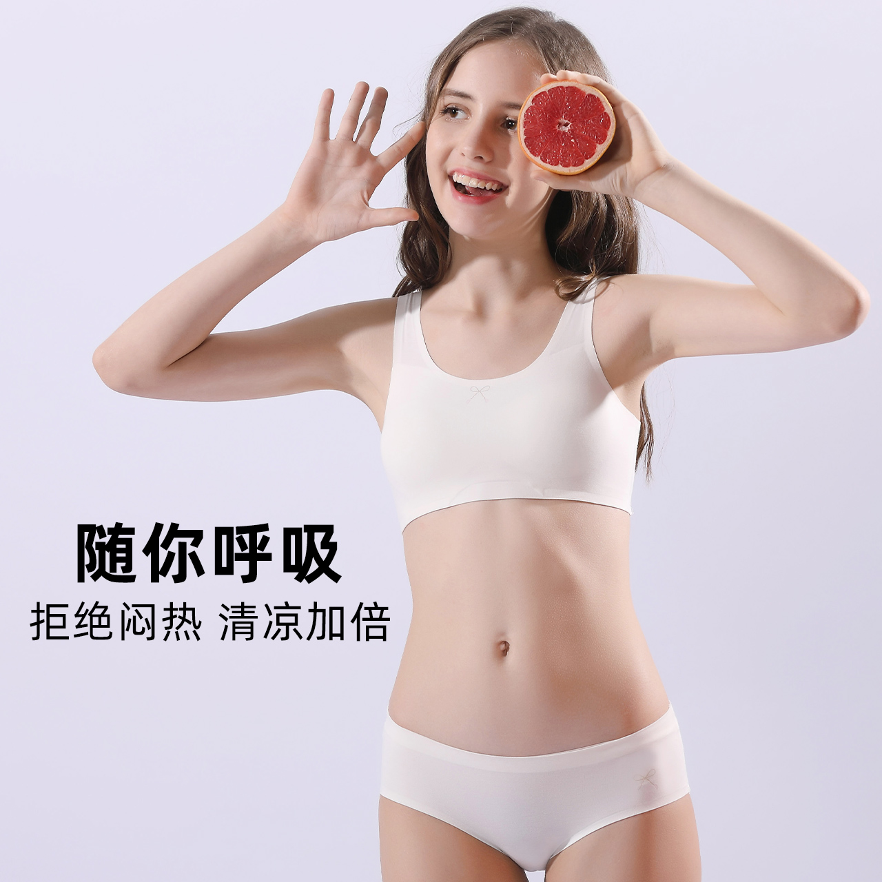 Active girls without steel ring underwear without trace ice silk adolescent development middle school students underwear bra set