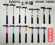 Specially imported aluminum mold hammer 350 390 450mm small medium steel pipe integrated color steel bakelite