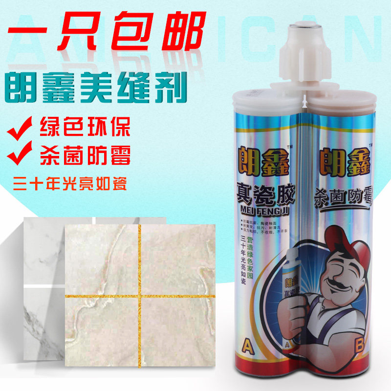 Tile Pick Up Agent Longxin Beauty Seaming Agent Aristocratic Gold Epoxy Crossseaming Agent Tile Waterproof Glue Beauty Seaming Agent Tile Floor Tiles Special