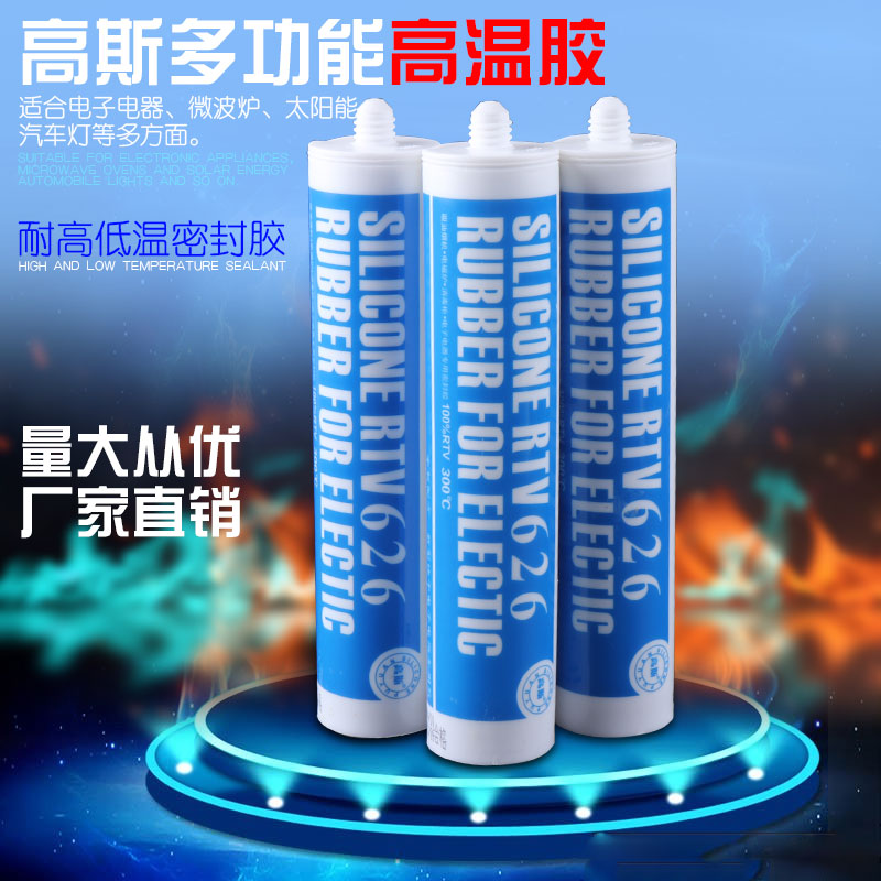 GAOSi High temperature resistant glass glue Car lamp waterproof high temperature glue sealant oven flame retardant fire 300 degrees