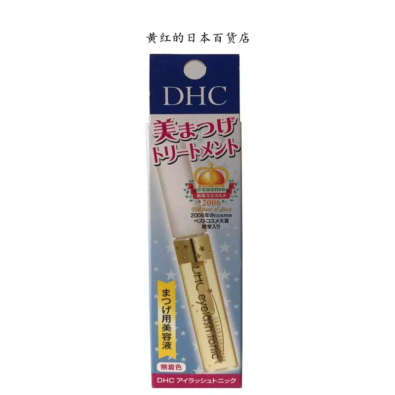 DHC Lông mi tăng trưởng sửa chữa chất lỏng nuôi dưỡng Mascara cơ bản Liquid Liquid Lông mày dày Tinh chất dài 6,5ml chuốt dài mi