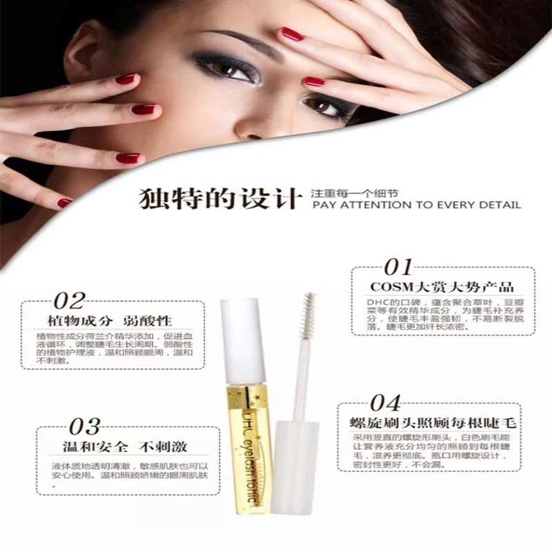 DHC Lông mi tăng trưởng sửa chữa chất lỏng nuôi dưỡng Mascara cơ bản Liquid Liquid Lông mày dày Tinh chất dài 6,5ml chuốt dài mi