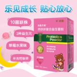 Runingle Детские пробиотики активация продвижения способности поощрять полезные замороженные и употребление твердого напитка содержит кальциевые железо цинк 10 бактерий