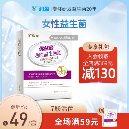 Рунирование Youyi активные пробиотические розовые взрослые взрослые для взрослых для взрослых